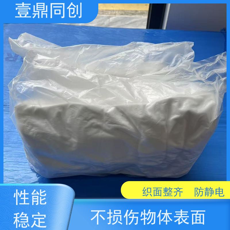 壹鼎同创 白色无尘布 高吸附性 不掉毛 表面柔软且摩擦不脱纤维