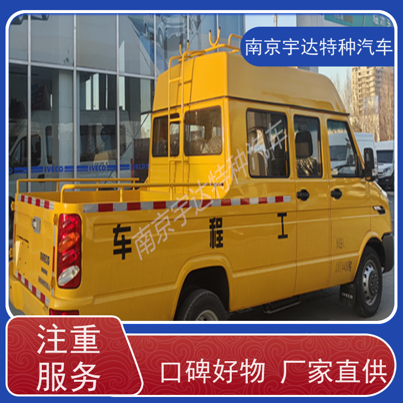 依维柯工程车 自来水抢修车 国六排放 现车速发