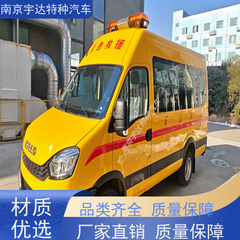 依维柯M2-39救险车紧急救援车气防指挥车功率12513座