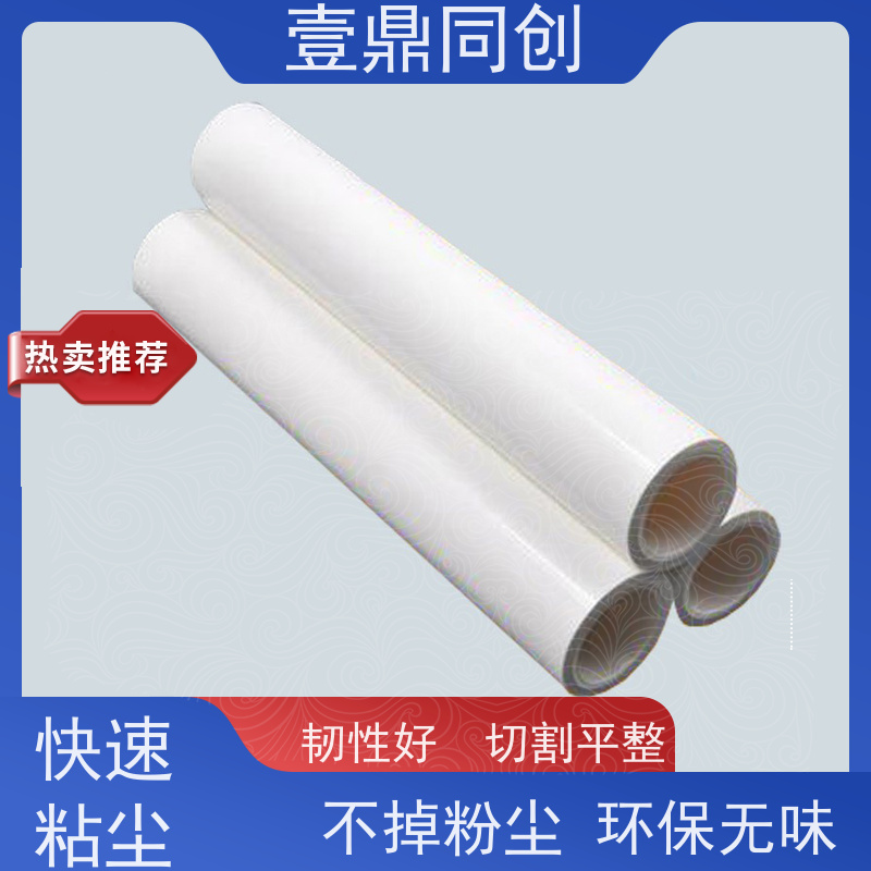 壹鼎同创 机用粘尘滚筒 特高粘1500D 无气泡 易于携带 快速更换