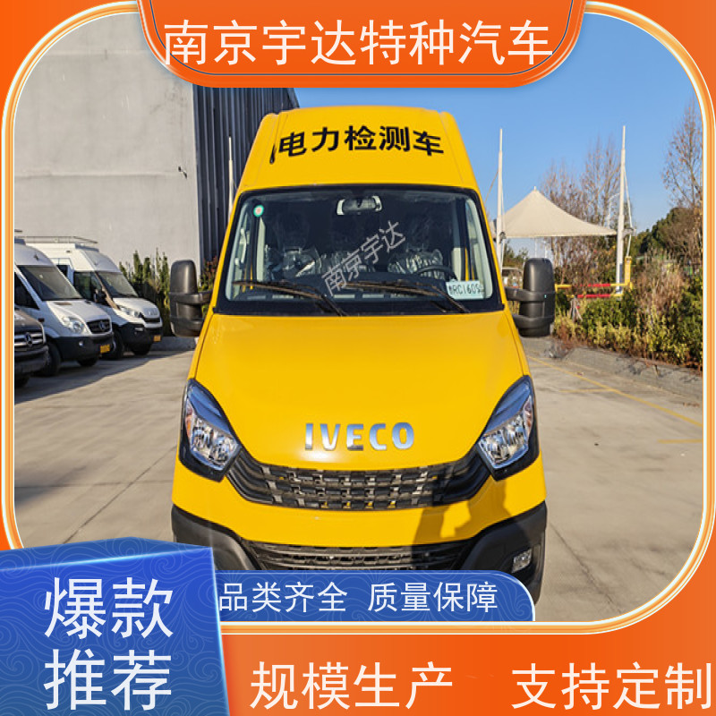 依维柯M1-33S检测车 市政工程车 国六柴油排放 包上户