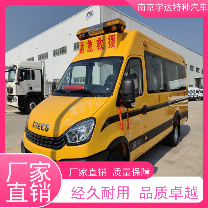 依维柯牌应急救援车气防指挥车国六排放排量3.0