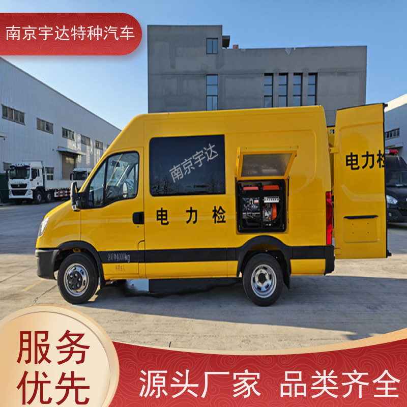 依维柯检测车 电力工程试验车 多功能救险保障车 支持定制