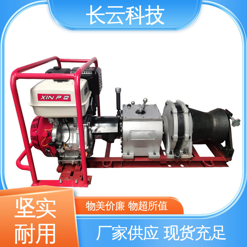 快速机动绞磨 响箭5号PLUS柴油 长云 多工况适用 