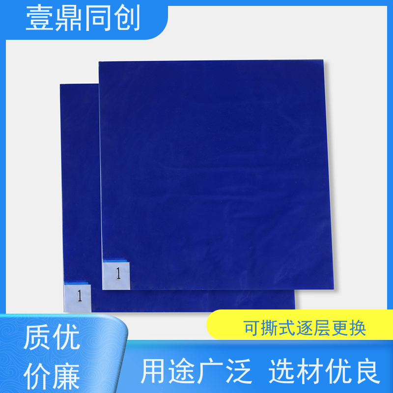 壹鼎同创 26*45英寸 粘尘脚踏垫 防滑底背和边缘规整设计 使用简便