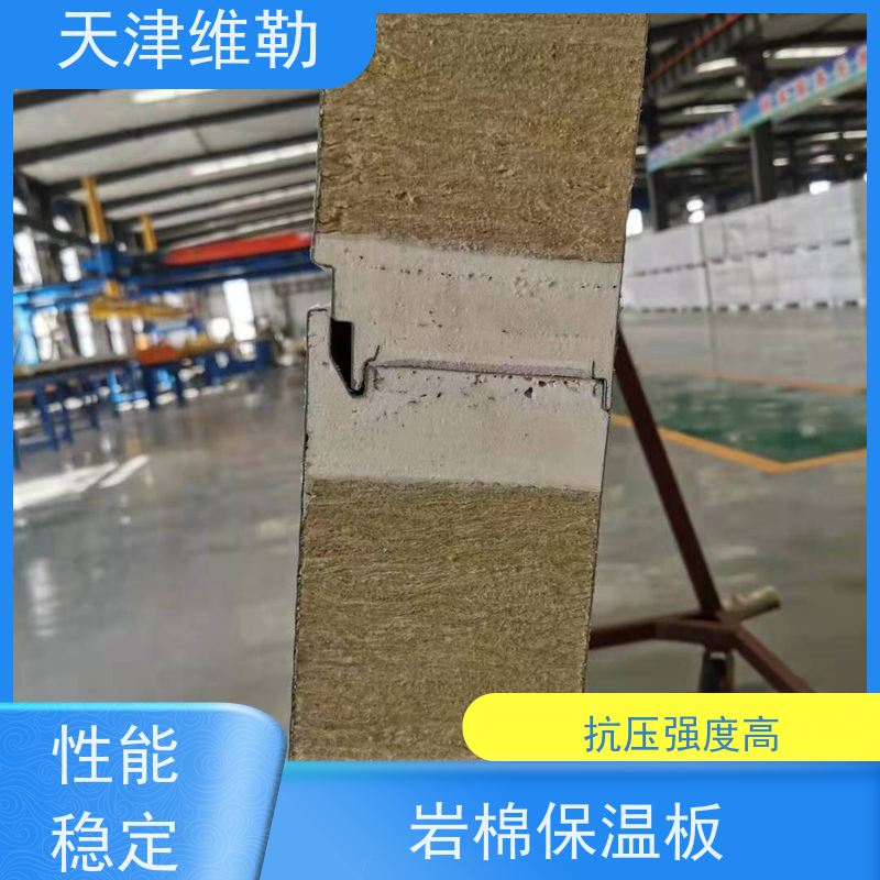 天 津维勒 聚氨酯封边岩棉夹芯复合板 安全环保 高耐火性 抗冻融 耐高温