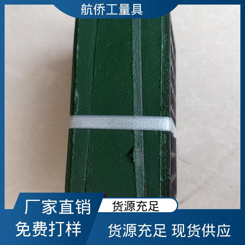 经久耐用 HT250铸铁 导轨式机床用 三层调整垫铁 航侨供应
