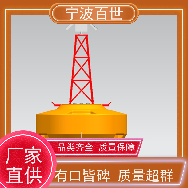 百世 核电站周边水域 警戒浮漂 潮汐水位预警 支持定制