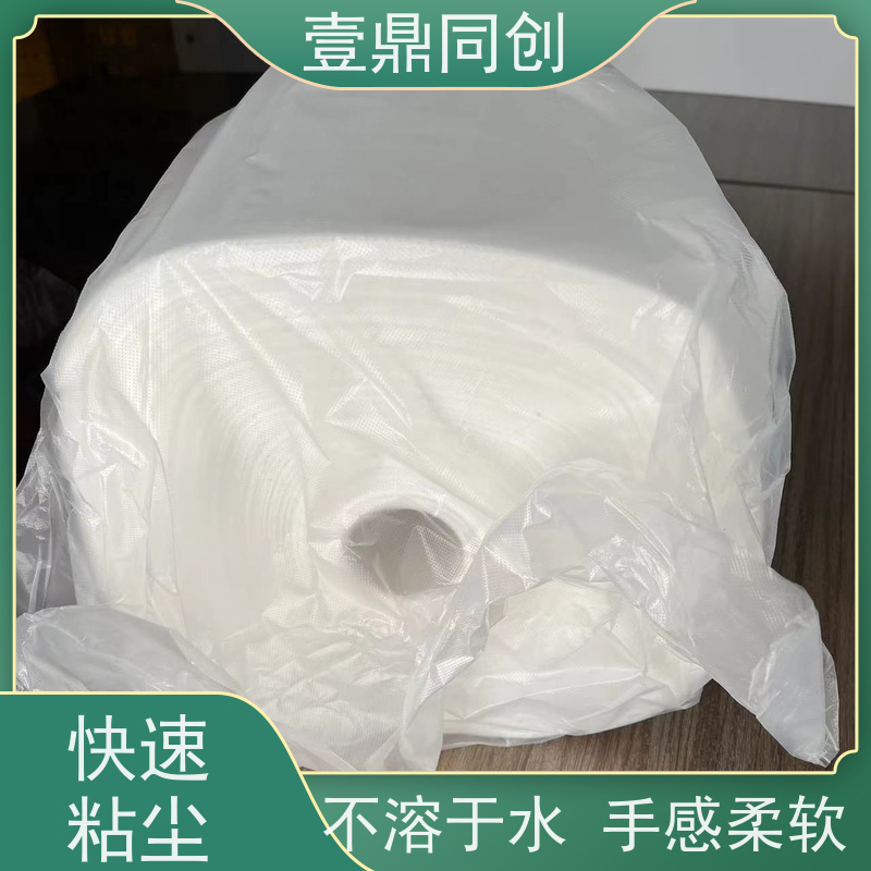 壹鼎同创 粘尘布 防潮性能低 强度高 经济环保 快速吸附