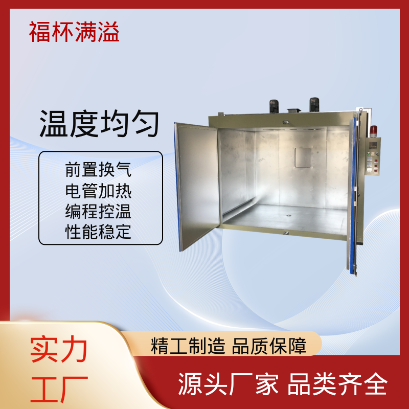 生产工艺精密 化工油桶加热箱 使用寿命长 福杯满溢