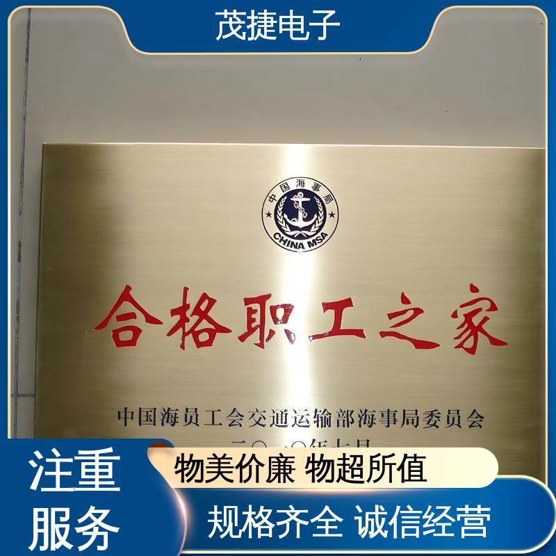 不锈钢牌 支持定制 冲压凹凸拉丝门 丝印 茂捷电子