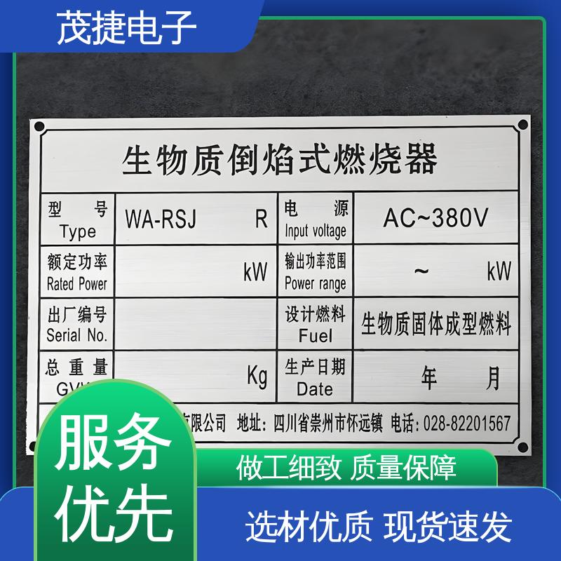 茂捷供应 耐腐蚀 LOGO定制 提示牌 学校植物介绍牌