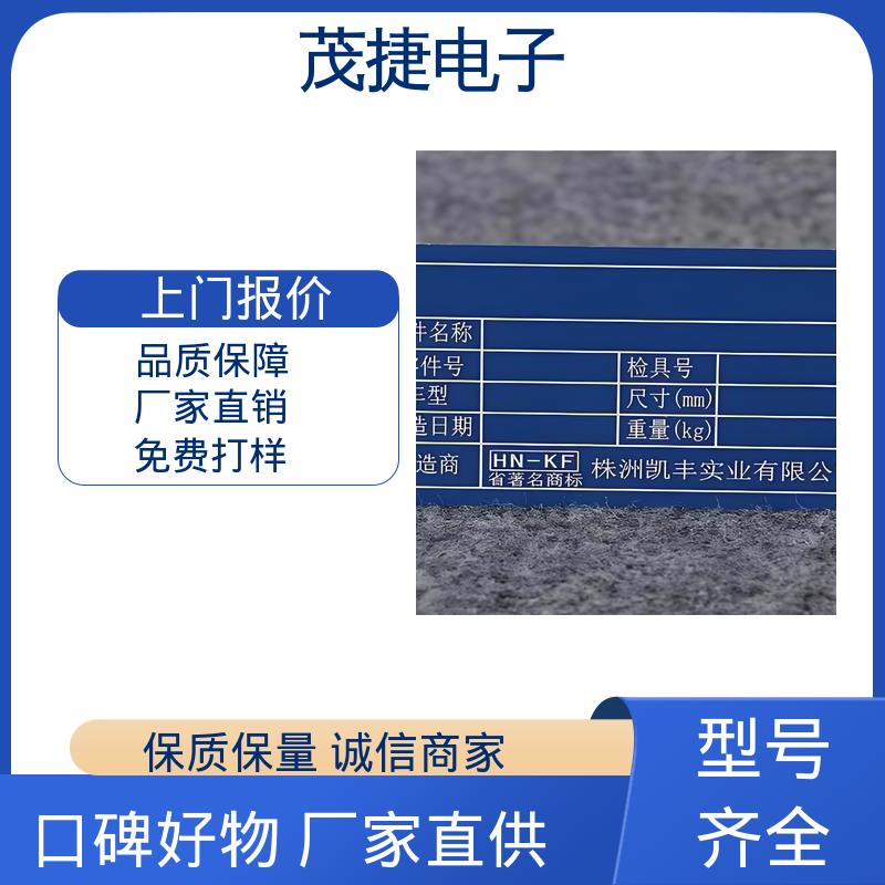 铜牌 冲压凹凸拉丝门 色泽光亮 持久耐用 茂捷电子