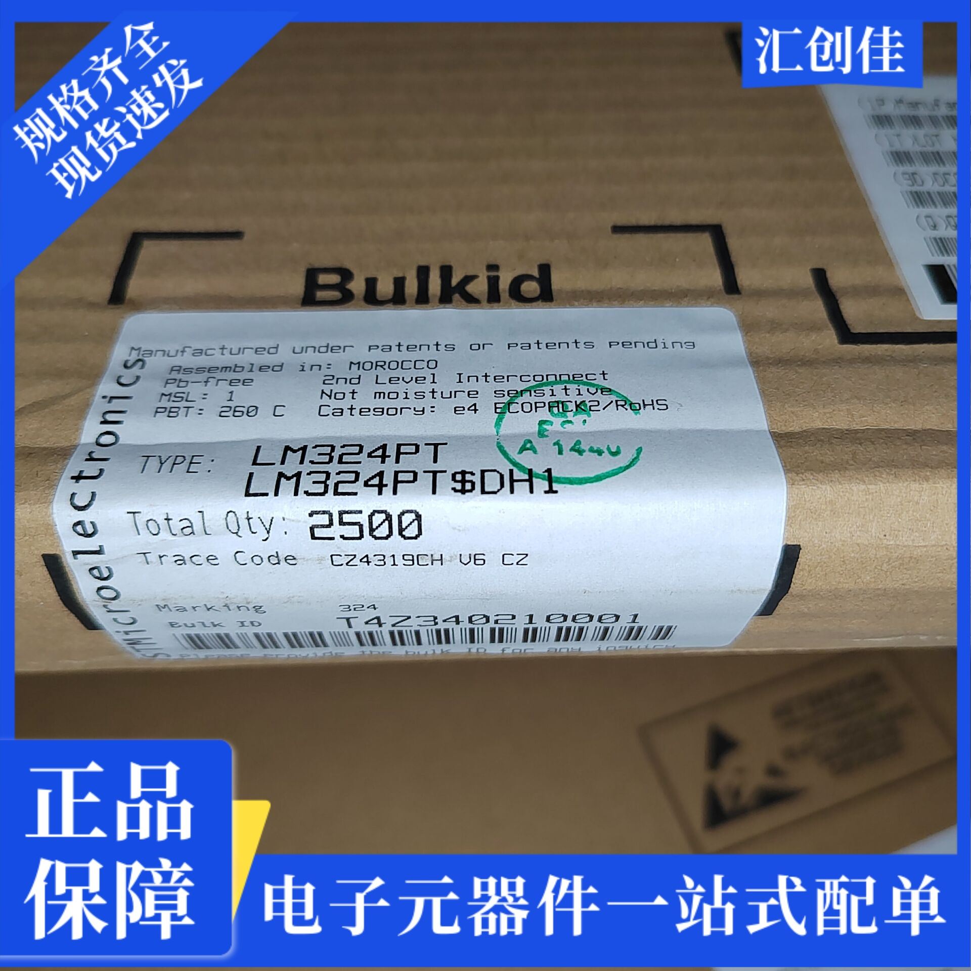 汇创佳 LPC1110FD20Y 半导体控制器 恩智浦 25+ 原装正品