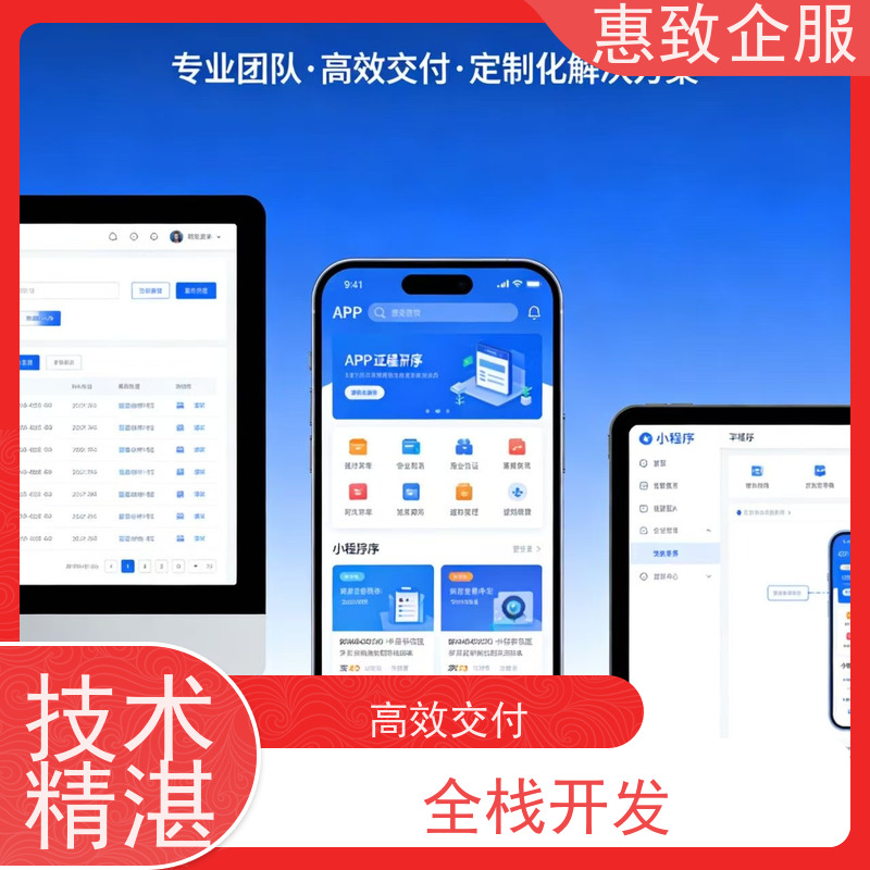 前端网页设计开发制作 助力企业数字化 惠致企服 二十多年经验