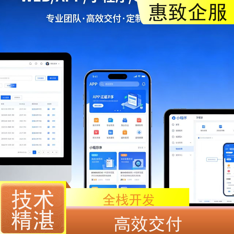 SQL数据库调试优化维护 系统安全稳定 惠致企服 案例丰富