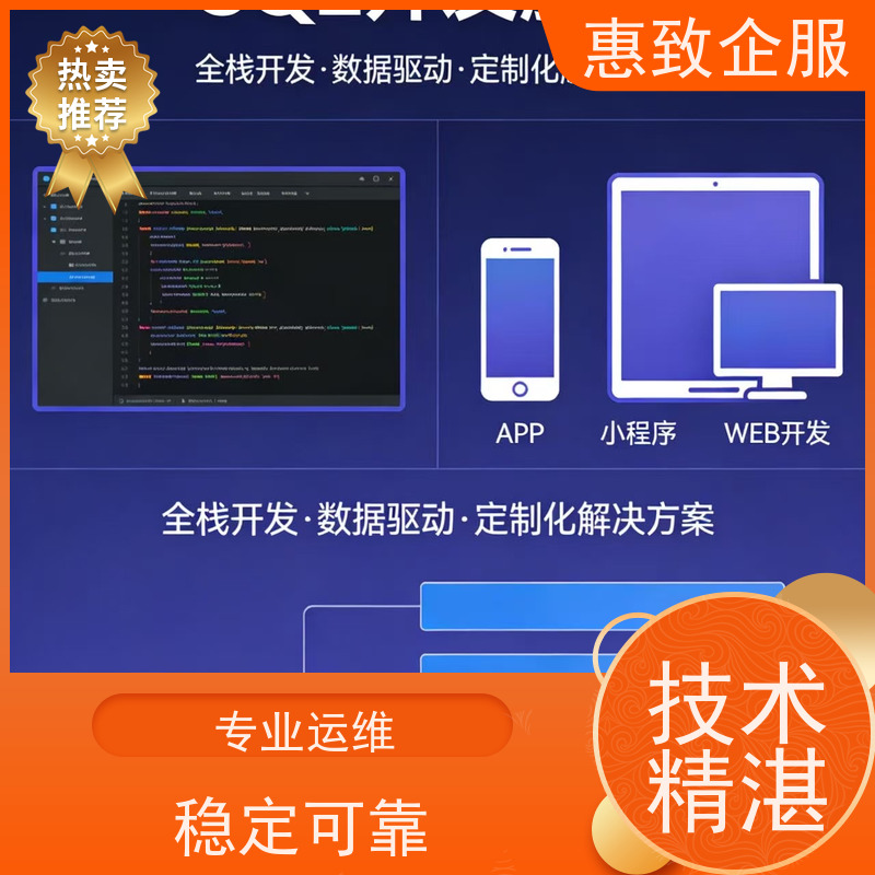 数据库迁移升级优化 助力企业数字化 惠致企服 二十多年经验