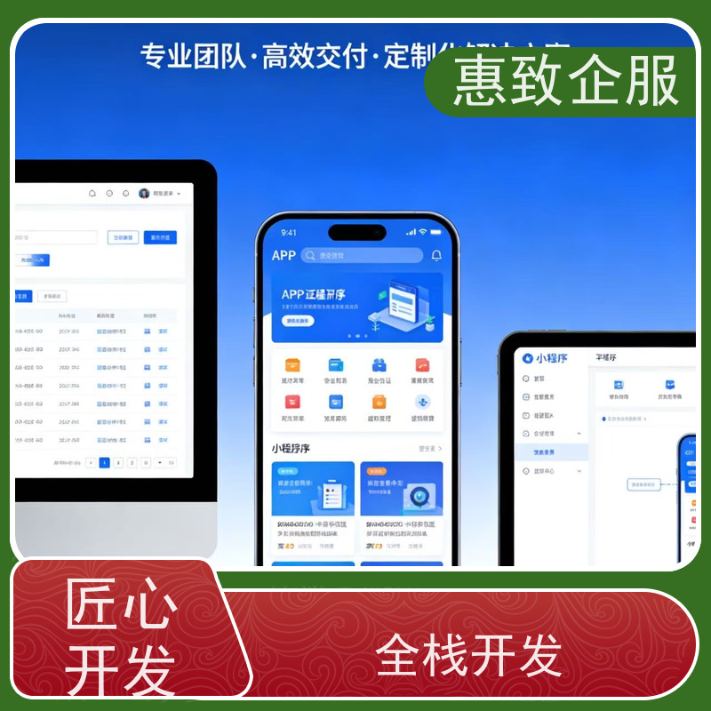 前端网页设计开发制作 高效解决方案 惠致企服 案例丰富