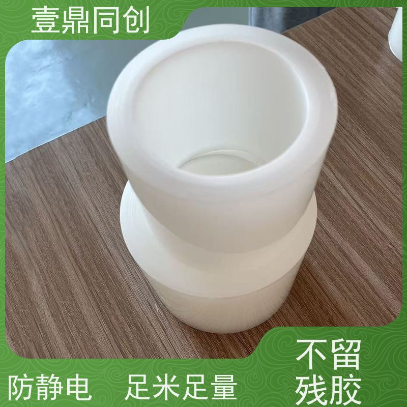 壹鼎同创 PE保护膜 具有良好的柔韧性 不发黄 拉力强 