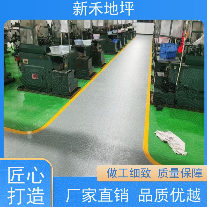 新禾聚氨酯超耐磨地坪 车间旧地面耐磨翻新施工