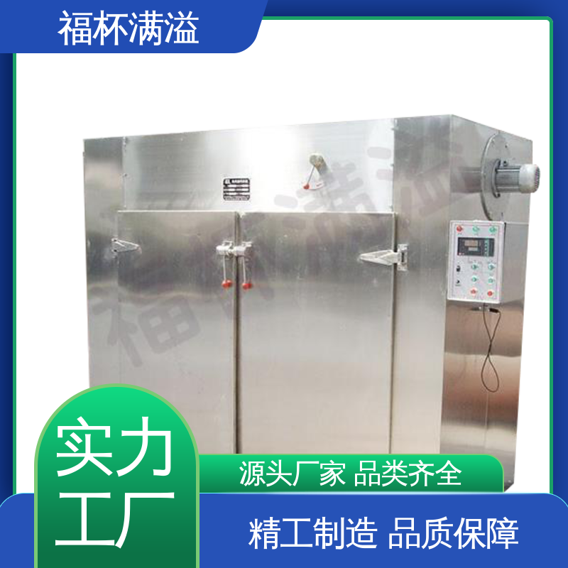 肉类脱水设备 果蔬食物烘干机 热效率高 福杯满溢
