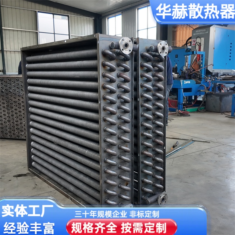 翅片管散热器 工业大棚车间采暖换热设备厂家直供 华赫