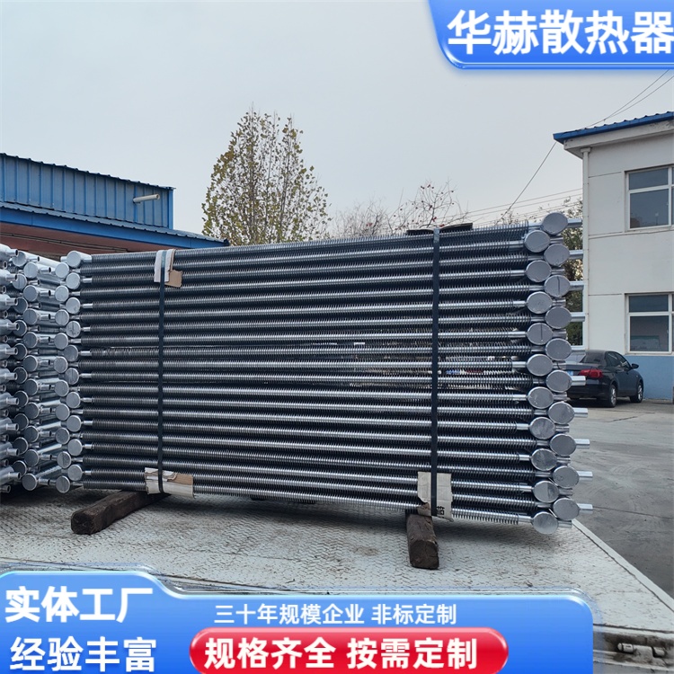 碳钢翅片管散热器 工程用大口径换热翅片管暖气片 华赫 厂家供应