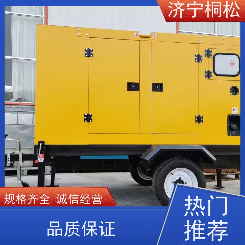 桐松工程机械 经久耐用 公路施工发电机 自带拖车底盘 厂家直供