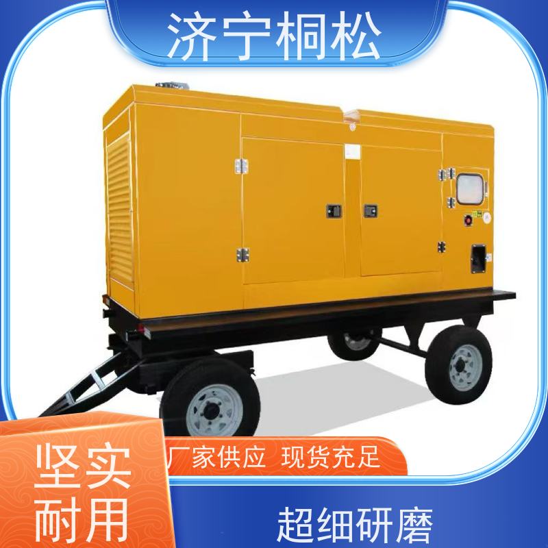 桐松工程机械 200KW移动发电机 启动迅速 支持各种功率定制