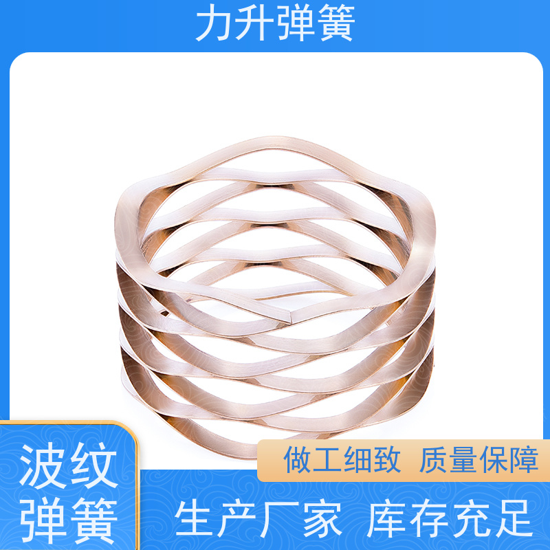 电机用钢质波形弹簧 严格选材 免费设计 行业深耕 应用广泛 