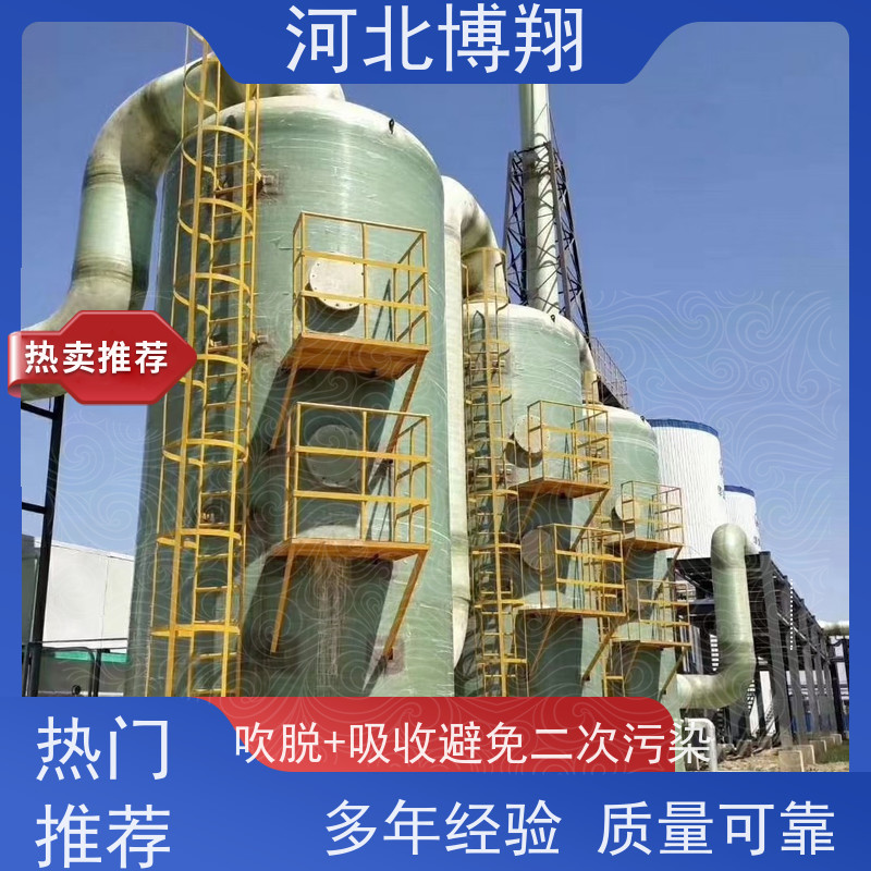 氨氮吹脱塔 化工污水处理 玻璃钢材质 结实耐用防腐蚀