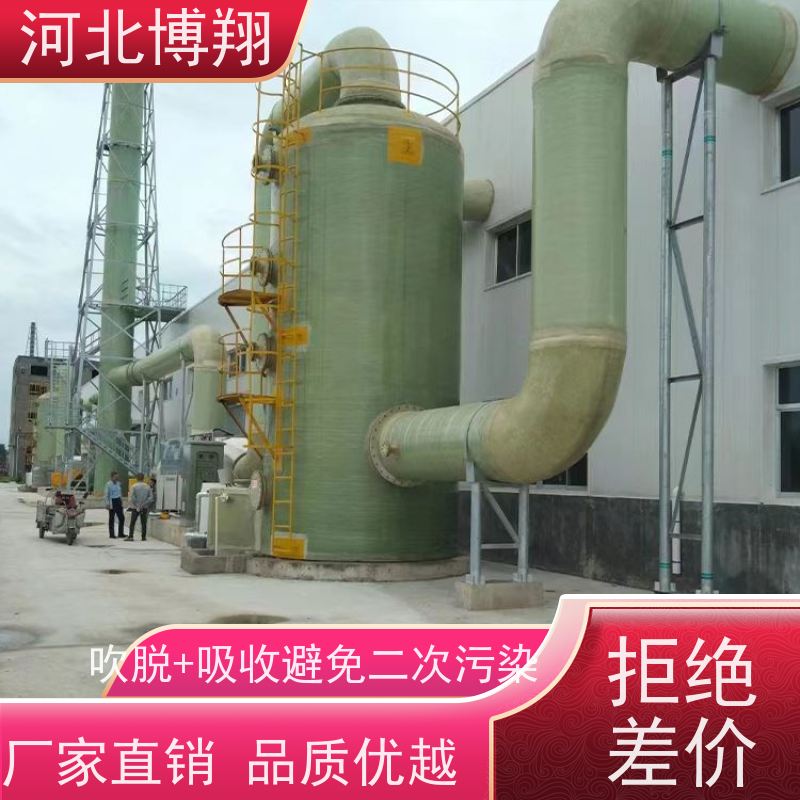 玻璃钢氨氮吹脱塔 化工制药厂高浓度含氨污水净化处理设备