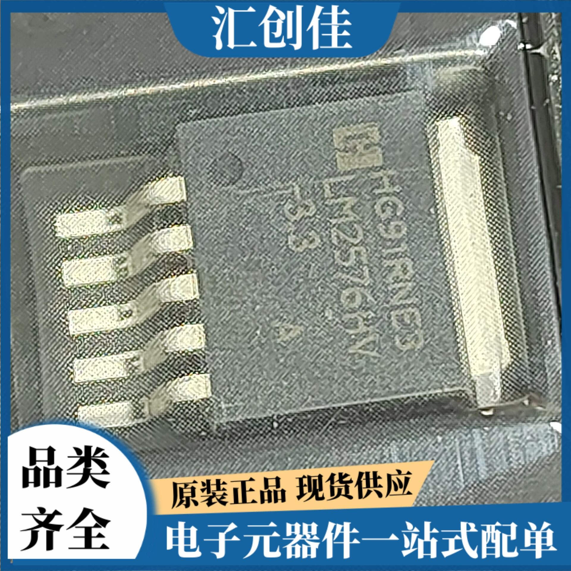 汇创佳 MCL908QT1CDWER 半导体处理器 恩智浦 25+ 原装正品
