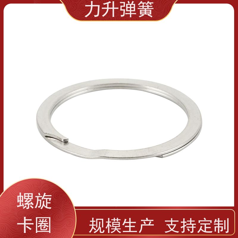 力升 不锈钢螺旋卡圈 来图来样 定制设计 性能稳定 经久耐用