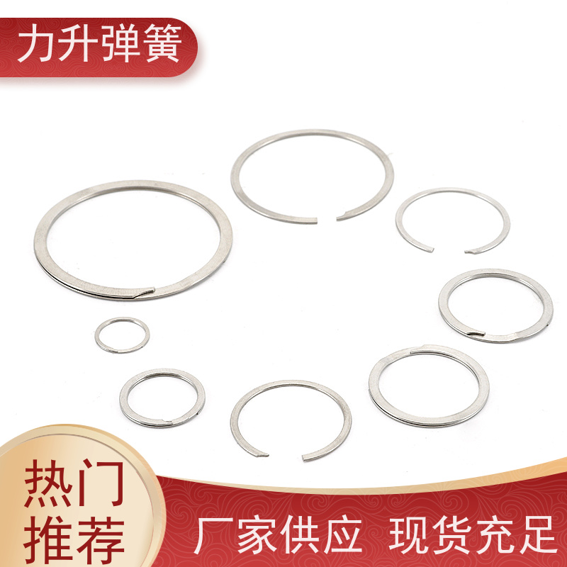 力升 钢丝挡圈 无耳卡圈 耐高温 防腐蚀 寿命久 大量标准件库存 
