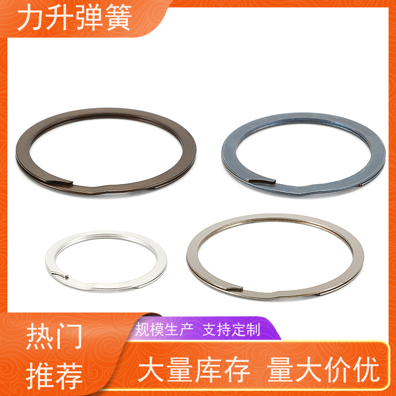 力升 孔用挡圈 严格选材 支持定制 性能稳定 经久耐用