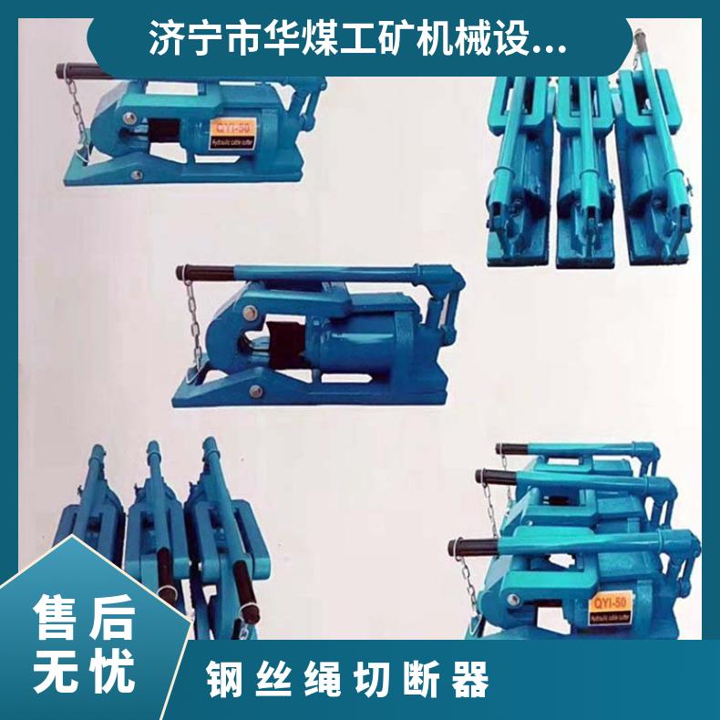 QY-30钢丝绳切断器活塞进程≥38mm剪切力7.5T