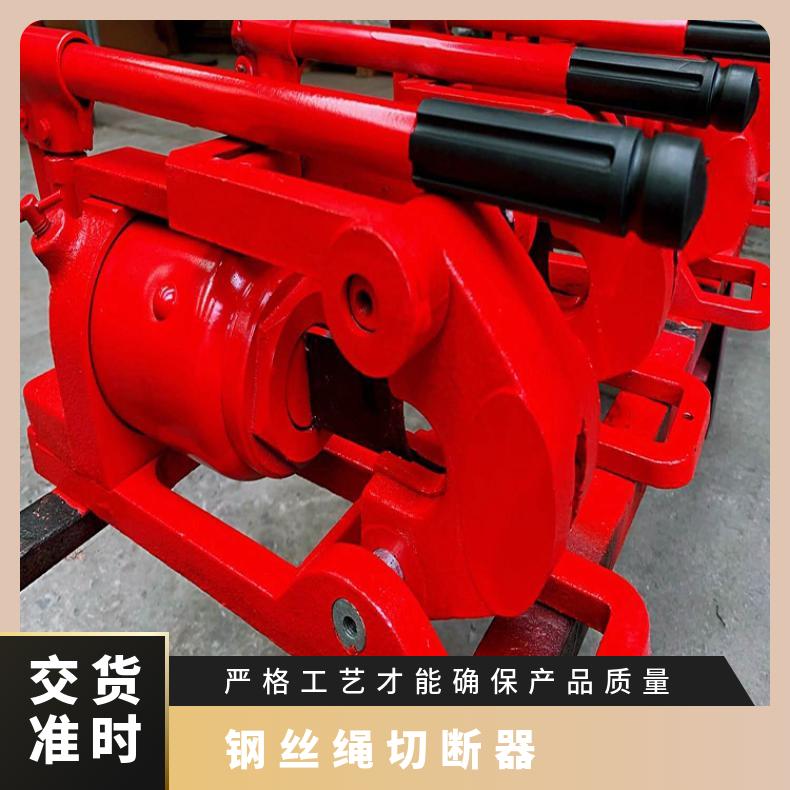 FJQ钢丝绳切断器可切Φ8-32mm钢 丝绳及Φ20mm以下圆棒材