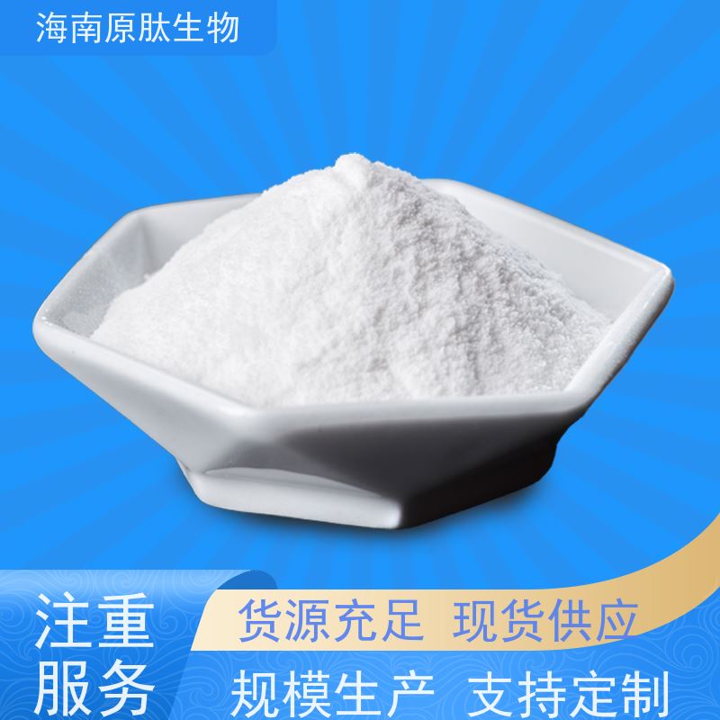 原肽生物 Ⅱ型胶原蛋白肽 无异味 含透明质酸 OEM/ODM代工