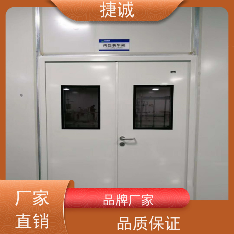 捷诚 安全医用门安装厂家排名 病房门和钢质门 手术室钢制净化门