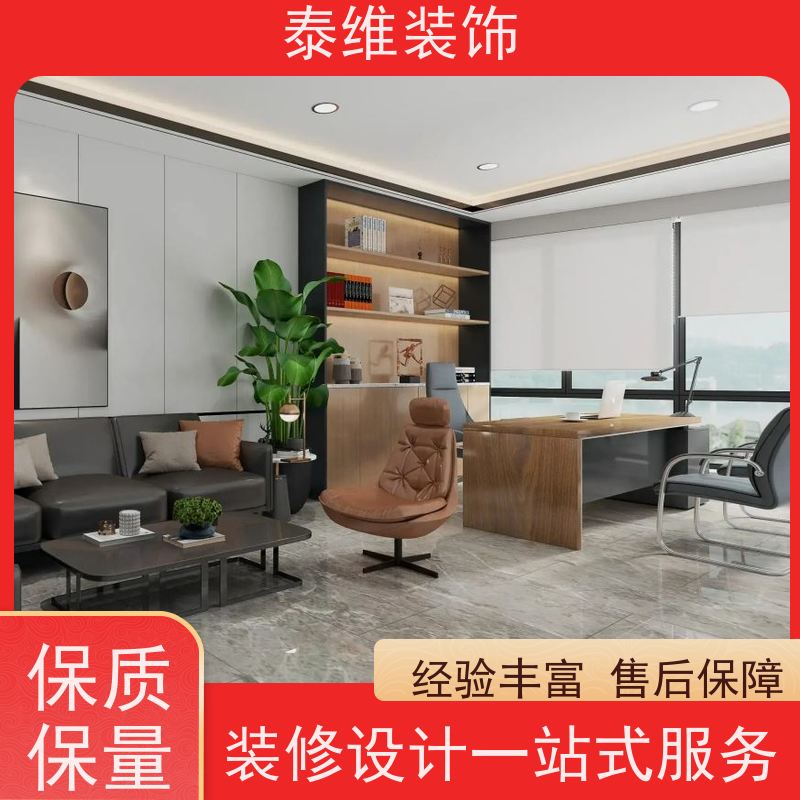 企业办公室装修 环保质优 方案新颖 定制各类型空间装潢 泰维装饰
