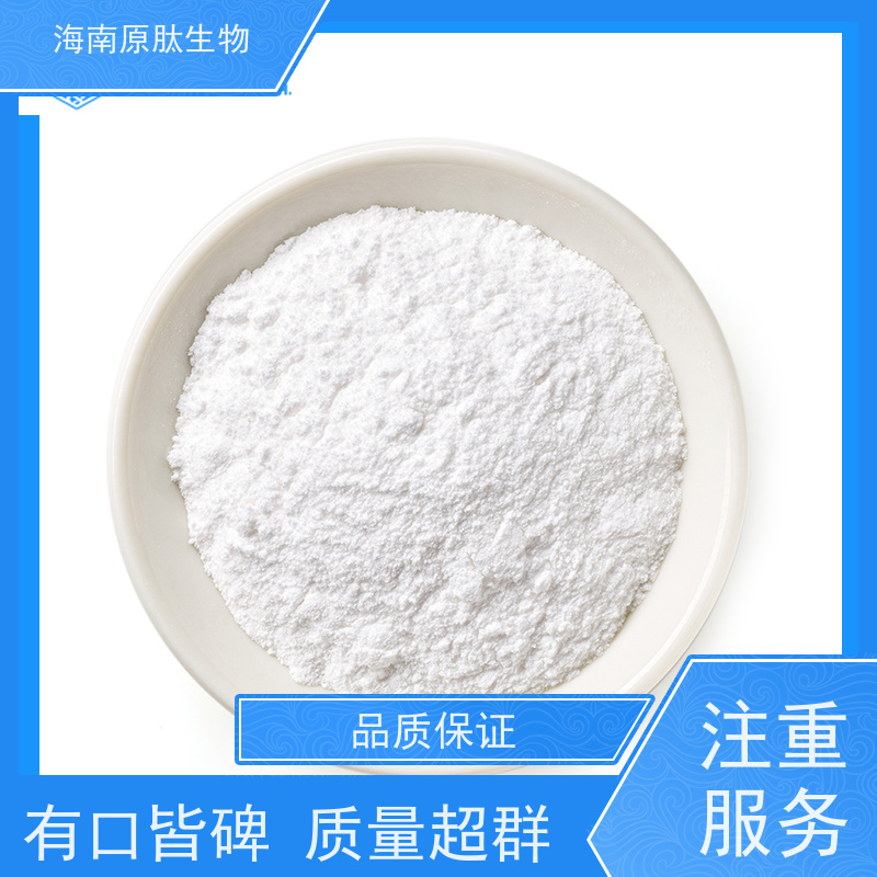 原肽生物 YL-FM-ST 小分子胶原三肽粉 无异味 快捷发货