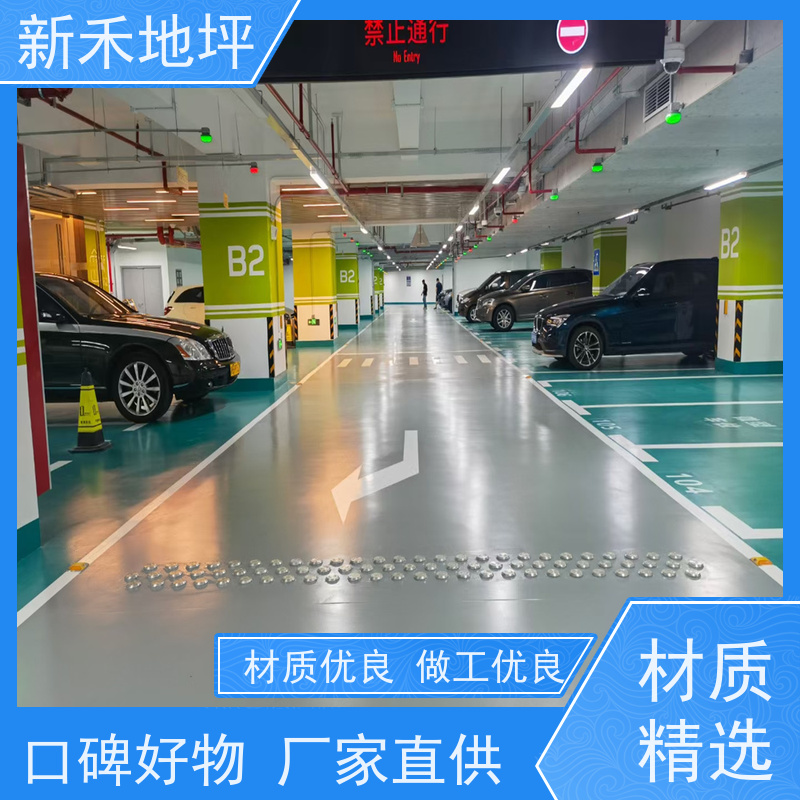 新禾高渗透抗碱封闭底漆车库环氧地坪漆，强化基层提升系统耐久性