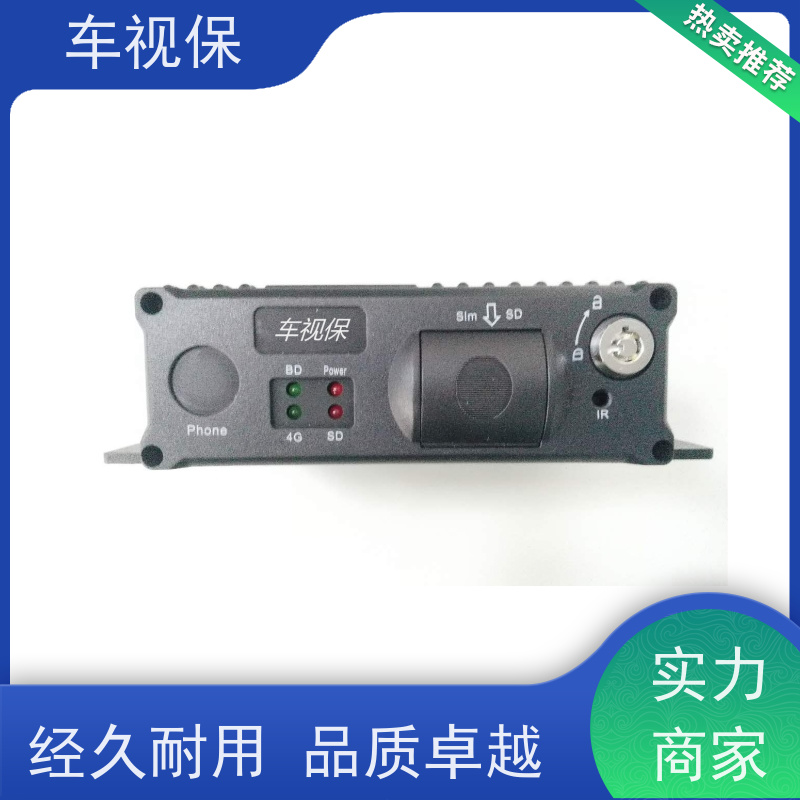 车载视频监控 4g/5g全网传输 远程实时查看 厂家供应 品质保证 车视保