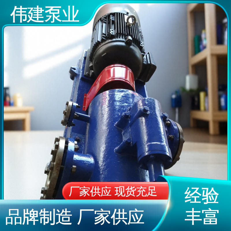 伟建供应 3GL立式三螺杆泵 润滑性液体 可定制 规格齐全 