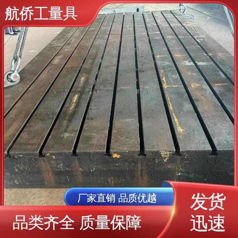 航侨生产 耐热耐磨 T型槽铸铁平台 来图定制 配电机实验地板