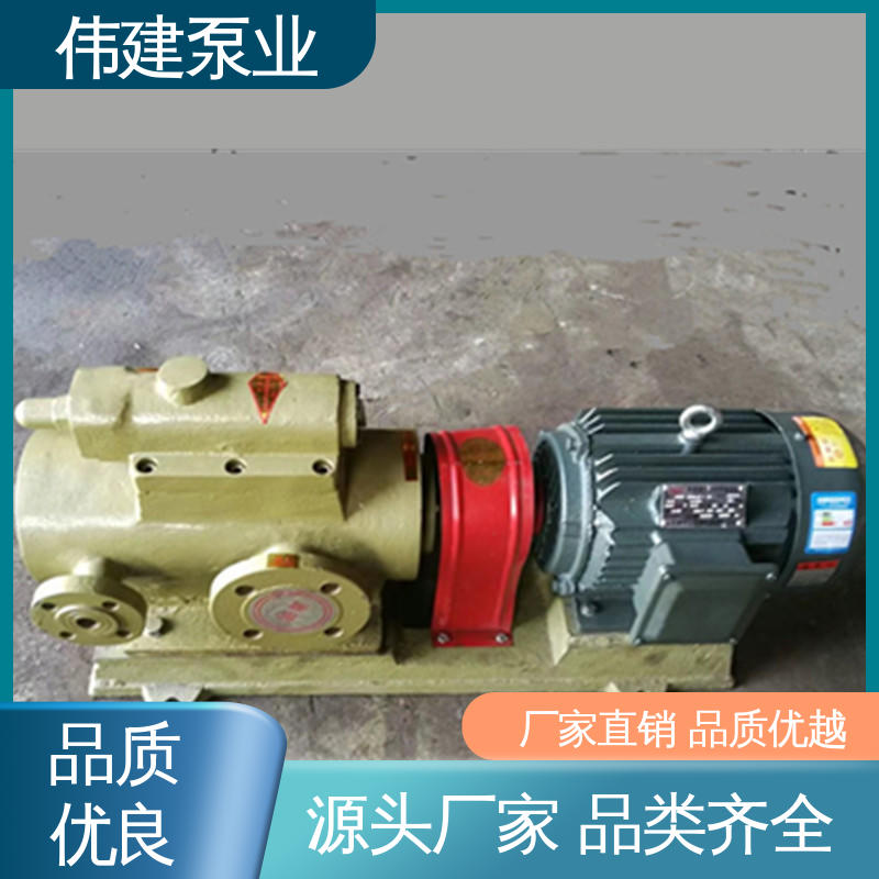 伟建供应 不易变形 3QGB保温型三螺杆泵 润滑系统设备 结构紧凑 