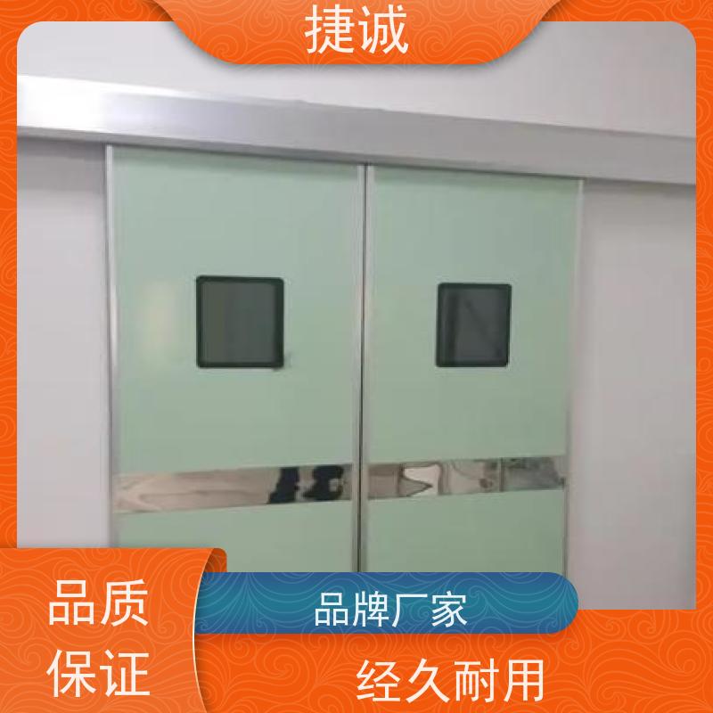 捷诚 安全医用门安装厂家排名 病房门开向走道 医院平移门