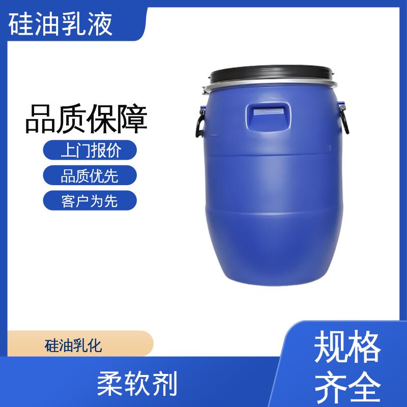 丹沛化工 甲基硅油乳液 离心稳定性 3000转/分钟 实力厂家 品质优越