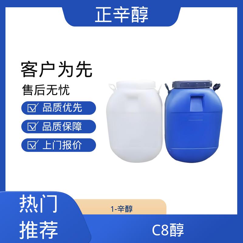 丹沛化工 伯辛醇 密度 0.827 g/cm3 实力厂家 品质优越